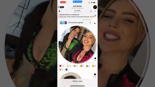 Карина Кросс и Даша Дошик вместе 🔥🔥🔥 Телеграм-канал «КРУЖЕВА» смотреть онлайн
