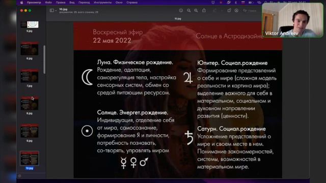 Предназначение человека: благополучие, творчество, социальные и кармические задачи #Астродизайн смотреть онлайн