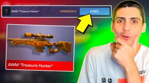 ПОКУПАЮ AWM TH ЕСЛИ НЕ ВЫПОЛНЮ ЧЕЛЛЕНДЖ В STANDOFF 2 / СТАНДОФФ 2