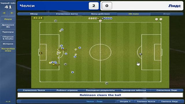 Championship Manager 03-04. Серия 21. Жесткая рубка за чемпионство в АПЛ объявляется открытой смотреть онлайн