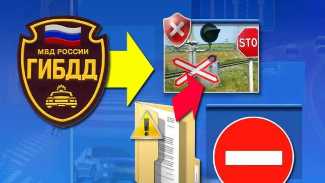 ПДД 2013: Обязанности ГИБДД смотреть онлайн