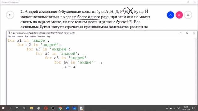 №8 КЕГЭ "ручной" способ vs программирование на Python. 4 задачи смотреть онлайн