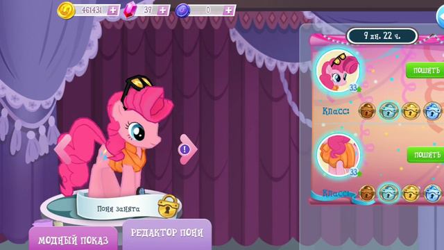 Проблема с родителями Пинки| в игре My little pony смотреть онлайн