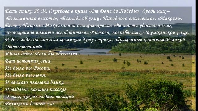 ПИСАТЕЛИ ДОНА смотреть онлайн