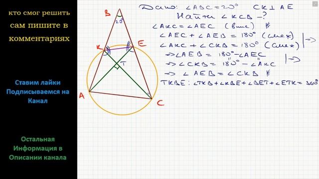 Геометрия Окружность проходит через вершины А и С треугольника АВС и пересекает его стороны АВ и ВС смотреть онлайн