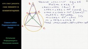 Геометрия Окружность проходит через вершины А и С треугольника АВС и пересекает его стороны АВ и ВС