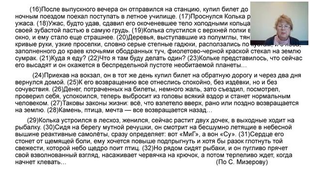 Результаты досрочного этапа сдачи ЕГЭ по русскому языку 20192019 04 09 смотреть онлайн