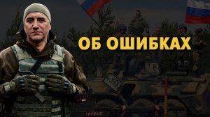 О первых ошибках солдат, необстрелянности, превосходстве и запугивании США | Захар Прилепин