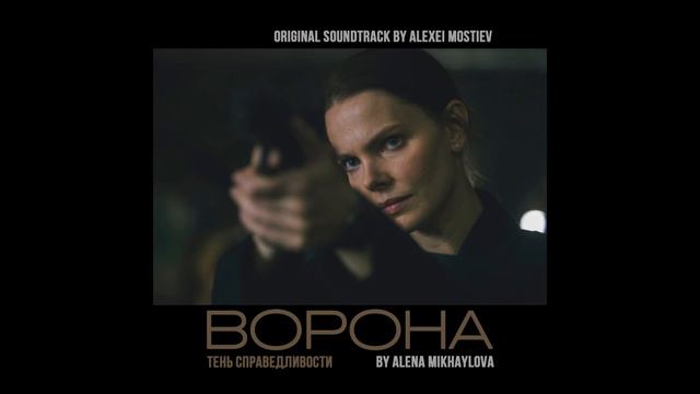 OST «The Crow. Shadow of Justice» | The Eyes Look Down | by Alexei Mostiev смотреть онлайн