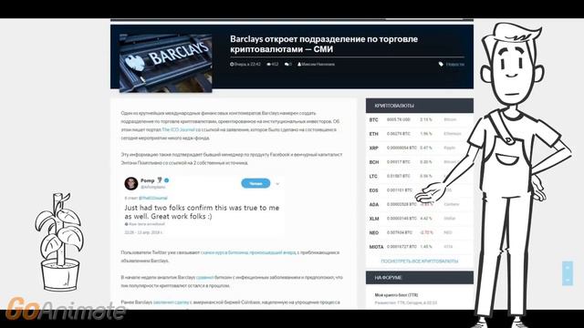 Инфицированные Биткоином. Но заболел банк. Кто на новенького смотреть онлайн