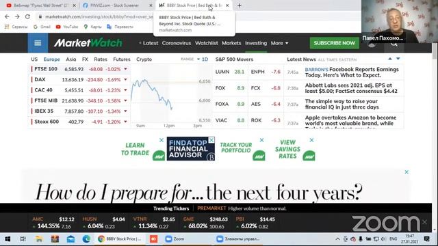 Обзор рынка иностранных акций: Bed Bath & Beyond, GameStop, Boeing смотреть онлайн