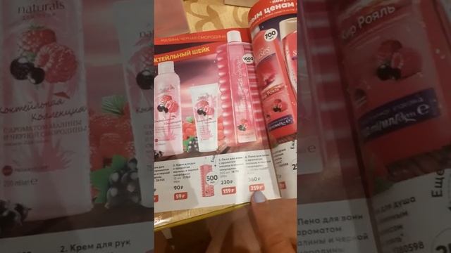 Заказ Avon, июнь 2021