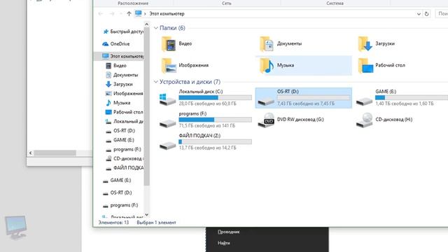 Как разбить USB флешку на разделы в Windows 10 Без Программ смотреть онлайн