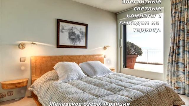 Потрясающий пентхауз на Женевском озере смотреть онлайн