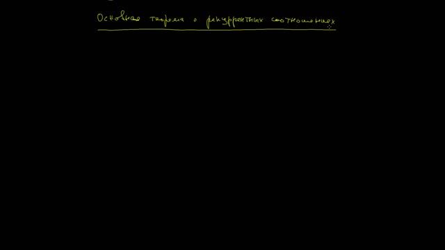 2020.12.16.Примеры комбинаторных задач. Основная теорема о рекуррентных соотношениях смотреть онлайн