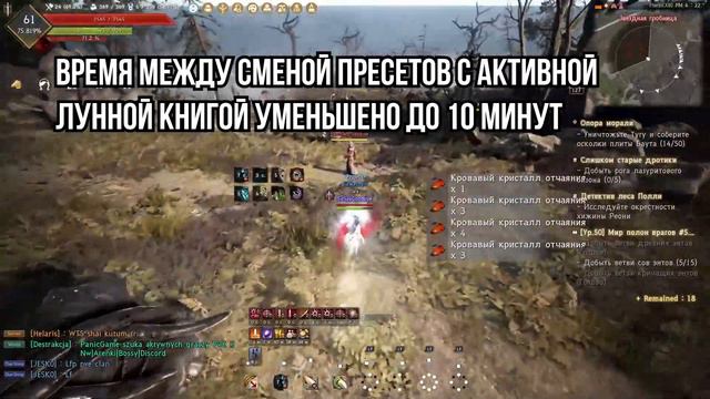 НЕРФ МУДРЕЦА И НОВЫ МЕЛКИЕ ФЕЙЛЫ БОЛЬШЕ НЕ НАДО НАБИВАТЬ BLACK DESERT PS4 PS5 XBOX смотреть онлайн