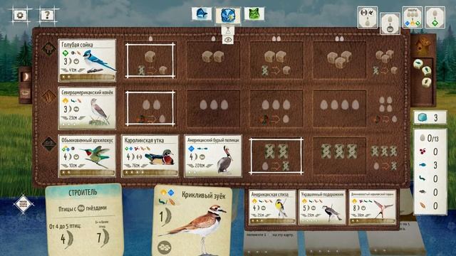 КРЫЛЬЯ (WINGSPAN) - летсплей настольной игры (ПК версия) смотреть онлайн