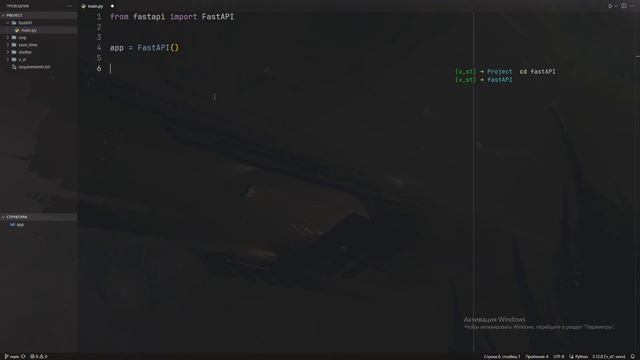 Изучаю FastAPI #1 (изучаю с нуля Python 3) смотреть онлайн