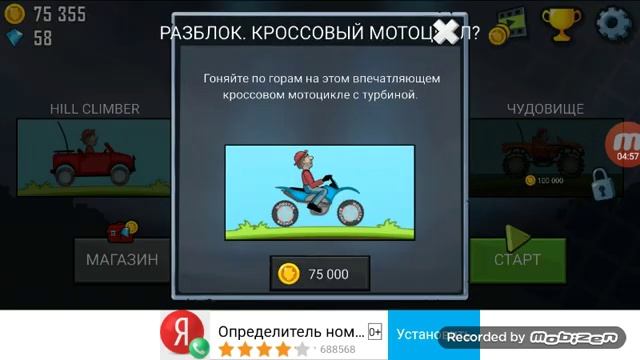 Хил рейкинг 1 часть купил мотоцикл смотреть онлайн