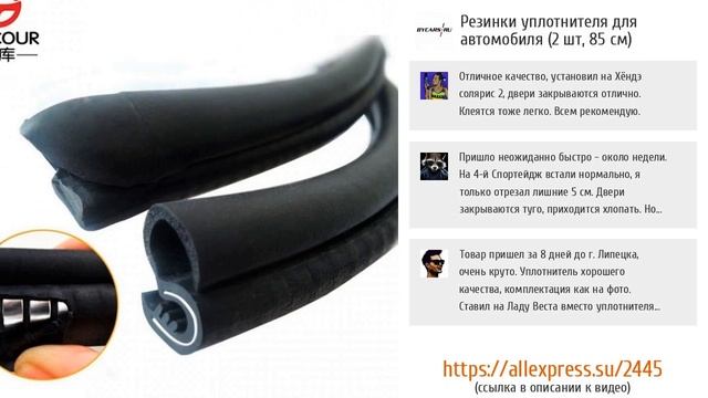 ТОП-5 самых надежных уплотнителей для дверей авто с AliExpress смотреть онлайн