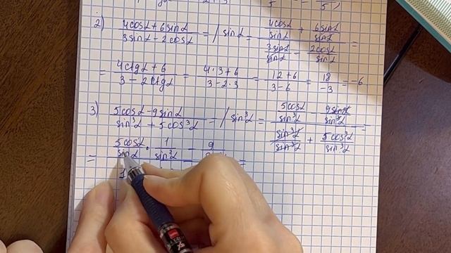 22.17 есеп - Тригонометриялық тепе-теңдіктер, 9 сынып смотреть онлайн