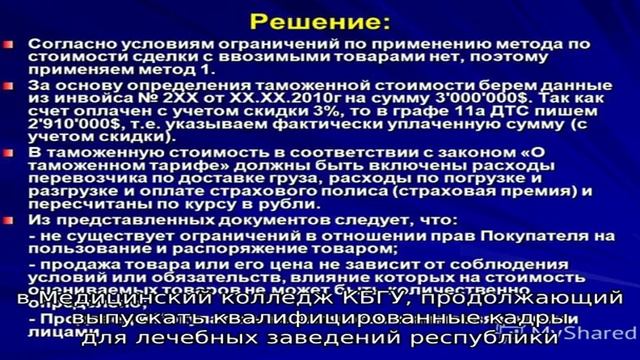 Медицинский колледж КБГУ смотреть онлайн