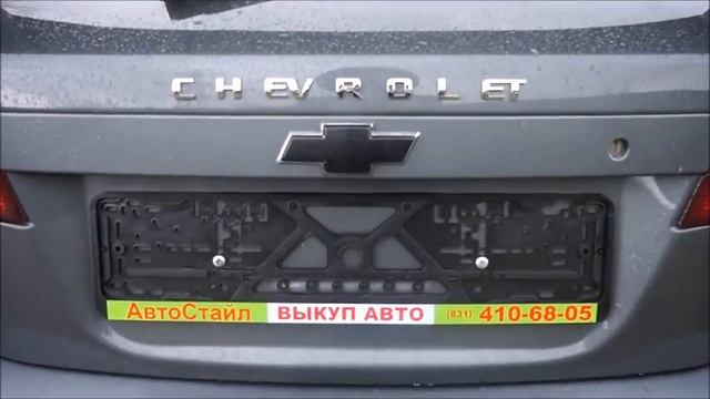 Шевроле Лачетти смотреть онлайн