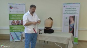 Тейпирование при боли в грудном отделе позвоночника