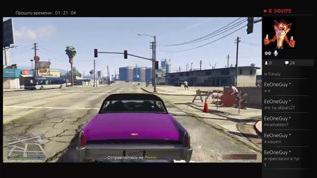 Gta Online Стрим #2 [PS4] смотреть онлайн