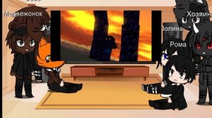 реакция зверей и Полины с Ромой на Антона как энтити303 против хозяина леса как Херобрин