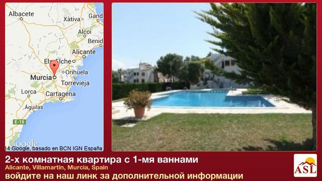 2-х комнатная квартира с 1-мя ваннами в Alicante, Villamartin, Murcia смотреть онлайн