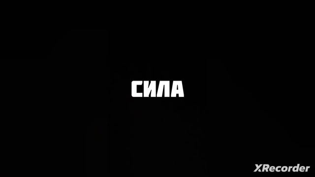 кто сильнее? (3 часть) смотреть онлайн