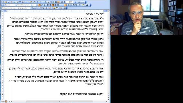 О чем говорит Агада 2017 07 11 смотреть онлайн