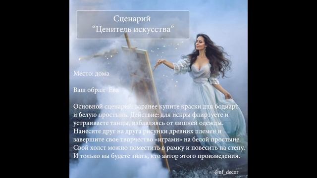 Идея творческого подарка для мужа от NF Decor смотреть онлайн