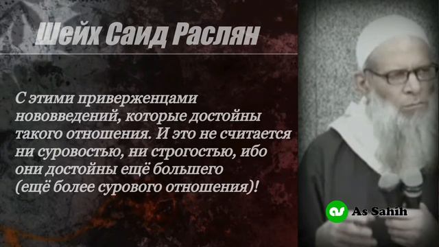 Шейх Раслян 