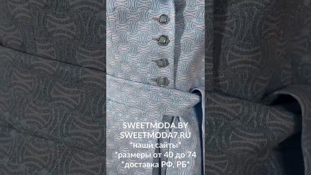 Костюм Мода Юрс Модель 2618 0 смотреть онлайн