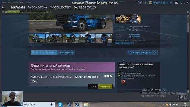Euro Truck Simulator 2 Space Paint Jobs Pack смотреть онлайн