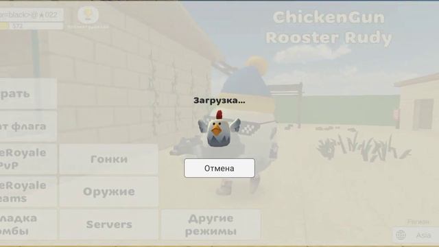 чикен ган. думаем когда выйдет обновление. смотреть онлайн