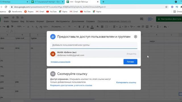 Гугл таблица. Google таблицы. Гугл. Таблица қалай құрайды. смотреть онлайн