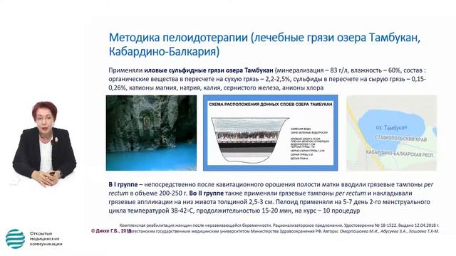 Восстановление рецептивности эндометрия. Как достигнуть, возможно ли подтвердить смотреть онлайн