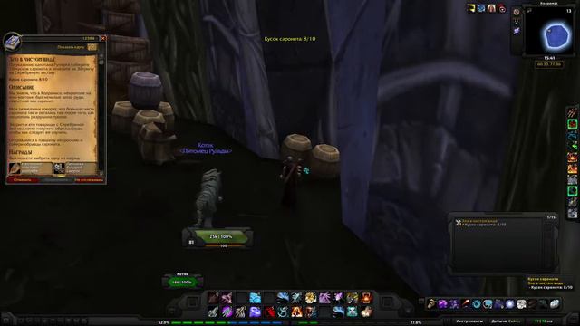 World of Warcraft Quest: Зло в чистом виде (id=12584) смотреть онлайн