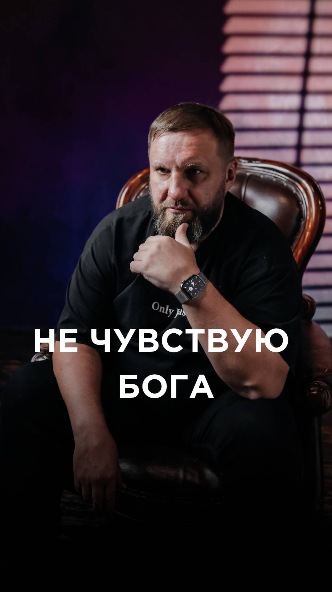 ЕСЛИ ВЫ ОТДАЛИЛИСЬ ОТ БОГА смотреть онлайн