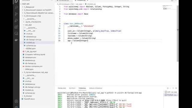 4.3. Используем ORM sqlalchemy для интеграции с базой данных смотреть онлайн