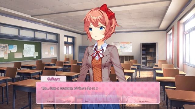 DDLC Plus! Доп. Сюжет - Понимание