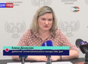 Об оформлении полиса ОМС в ДНР
