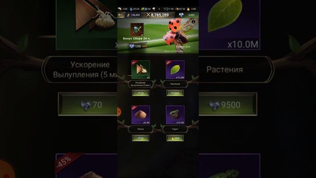 тратим мед получаем ускорения, как получить ускорения the ants underground kingdom смотреть онлайн