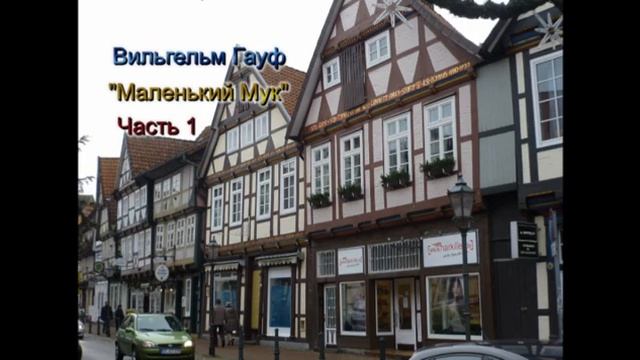 Вильгельм Гауф  