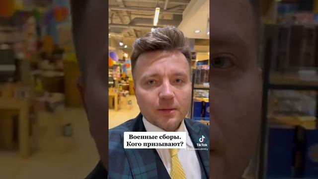 Военные сборы. Кого призывают? смотреть онлайн