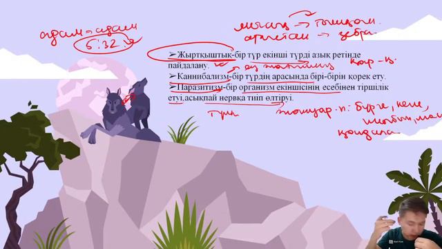 Экологиялық факторлар. Биология ҰБТ