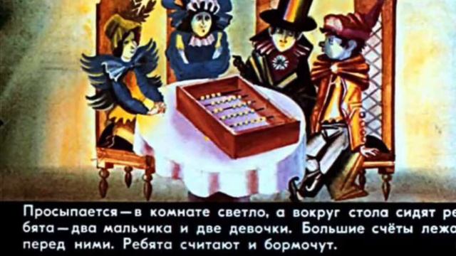 Сказка о потерянном времени 8 июля 2020 смотреть онлайн